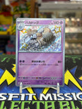 Pokemon Shiny Treasure EX Secret Rare Shiny Houndstone 275/190 SV4a Japanese Trading Card