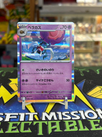 Pokemon Shiny Treasure EX Shiny Rabsca 092/190 SV4a Japanese Trading Card