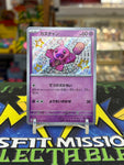 Pokemon Shiny Treasure EX Shiny Timkatink 271/190 SV4a Japanese Trading Card