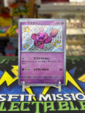 Pokemon Shiny Treasure EX Shiny Timkatink 271/190 SV4a Japanese Trading Card