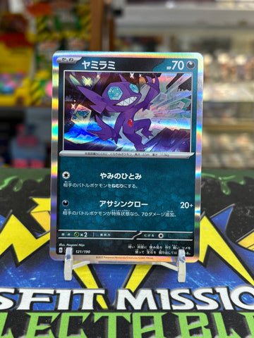 Pokemon Shiny Treasure EX Shiny Sableye 121/190 SV4a Japanese Trading Card