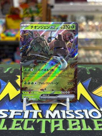 Pokemon Shiny Treasure EX Shiny Wo-Chien EX 024/190 SV4a Japanese Trading Card