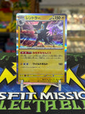 Pokemon Shiny Treasure EX Shiny Luxray 061/190 SV4a Japanese Trading Card