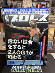 Japanese Wrestling Magazine Weekly July 11, 2018 Vol.64 Issue 31 Kenny Omega Cover