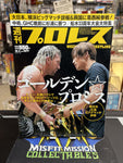 Japanese Wrestling Magazine Weekly September 19, 2018 Vol.64 Issue 42 Kenny Omega & Kota Ibushi Cover