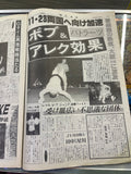 Japanese Wrestling News Paper Weekly Fight November 5, 1998 Vince McMahon