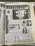 Japanese Wrestling News Paper Weekly Fight November 5, 1998 Vince McMahon