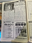Japanese Wrestling News Paper Weekly Fight November 5, 1998 Vince McMahon