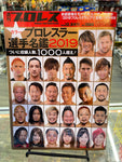 Weekly Pro Wrestling Japanese Magazine November 28th 2018 No.1986