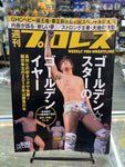 Weekly Pro Wrestling Japanese Magazine January 17, 2018 No.1940