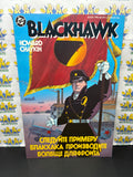 DC Comic Blackhawk #1 & #2 Comic Book