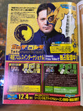 Weekly Pro Wrestling Japanese Magazine December 2, 2020 No.2096