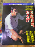 Weekly Pro Wrestling Japanese Magazine November 3, 1998 No.882