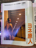 Weekly Pro Wrestling Japanese Magazine November 3, 1998 No.882