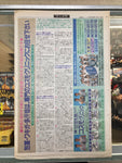 Japanese Wrestling News Paper Weekly Fight August 15, 1996 Choshu