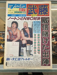 Japanese Wrestling News Paper Weekly Fight December 17, 1998 Scott Norton