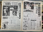 Japanese Wrestling News Paper Weekly Fight December 17, 1998 Scott Norton
