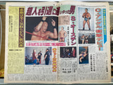 Japanese Wrestling News Paper Weekly Fight December 17, 1998 Scott Norton