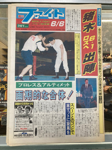 Japanese Wrestling News Paper Weekly Fight June 6, 1996 Inoki and Dan Severn