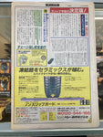 Japanese Wrestling News Paper Weekly Fight June 6, 1996 Inoki and Dan Severn