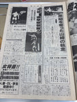 Japanese Wrestling News Paper Weekly Fight June 13, 1996 No.1464 Inoki & Dan Severn