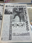Japanese Wrestling News Paper Weekly Fight June 13, 1996 No.1464 Inoki & Dan Severn