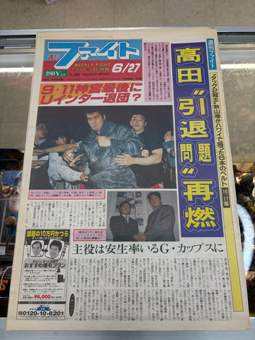 Japanese Wrestling News Paper Weekly Fight June 27, 1996 No.1466 Takada