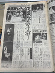 Japanese Wrestling News Paper Weekly Fight June 27, 1996 No.1466 Takada