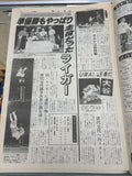 Japanese Wrestling News Paper Weekly Fight June 27, 1996 No.1466 Takada