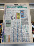 Japanese Wrestling News Paper Weekly Fight June 27, 1996 No.1466 Takada