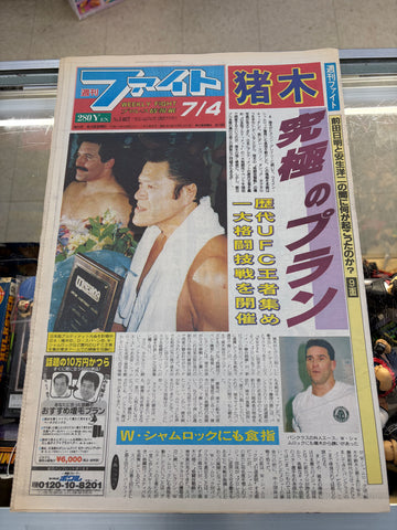 Japanese Wrestling News Paper Weekly Fight July 4, 1996 No.1467 Antonio Anoki & Dan Severn