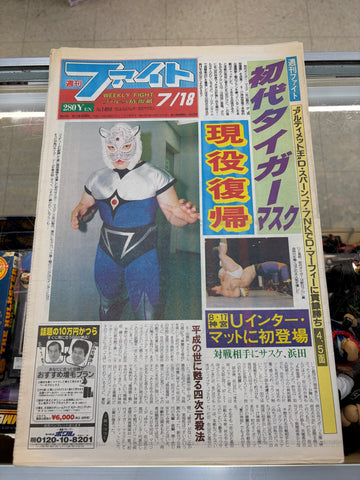 Japanese Wrestling News Paper Weekly Fight July 18, 1996 No.1469 Tiger Mask
