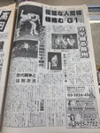 Japanese Wrestling News Paper Weekly Fight July 18, 1996 No.1469 Tiger Mask