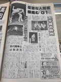 Japanese Wrestling News Paper Weekly Fight July 18, 1996 No.1469 Tiger Mask