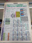 Japanese Wrestling News Paper Weekly Fight July 18, 1996 No.1469 Tiger Mask