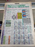 Japanese Wrestling News Paper Weekly Fight July 18, 1996 No.1469 Tiger Mask