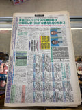 Japanese Wrestling News Paper Weekly Fight August 8, 1996 No.1472 Rici Choshu