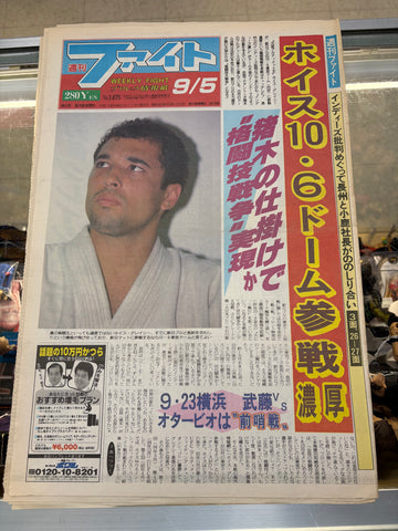 Japanese Wrestling News Paper Weekly Fight September 5, 1996 No.1475 Royce Gracie