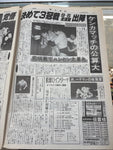 Japanese Wrestling News Paper Weekly Fight September 5, 1996 No.1475 Royce Gracie