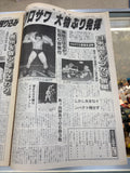 Japanese Wrestling News Paper Weekly Fight October 3, 1996 No.1479 Muto