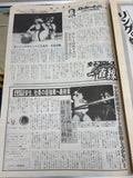 Japanese Wrestling News Paper Weekly Fight October 3, 1996 No.1479 Muto