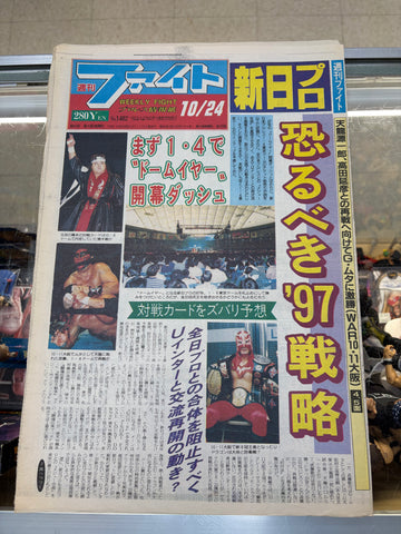 Japanese Wrestling News Paper Weekly Fight October 24, 1996 No.1482 Ultimo Dragon & Great Muta