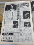 Japanese Wrestling News Paper Weekly Fight October 24, 1996 No.1482 Ultimo Dragon & Great Muta