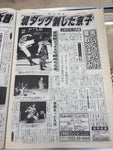 Japanese Wrestling News Paper Weekly Fight October 24, 1996 No.1482 Ultimo Dragon & Great Muta