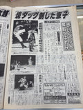 Japanese Wrestling News Paper Weekly Fight October 24, 1996 No.1482 Ultimo Dragon & Great Muta