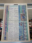 Japanese Wrestling News Paper Weekly Fight October 24, 1996 No.1482 Ultimo Dragon & Great Muta