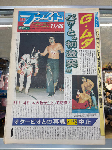 Japanese Wrestling News Paper Weekly Fight November 28, 1996 No.1487 Jushin Thunder Liger & Great Muta