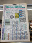 Japanese Wrestling News Paper Weekly Fight November 28, 1996 No.1487 Jushin Thunder Liger & Great Muta