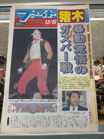 Japanese Wrestling News Paper Weekly Fight December 5, 1996 No.1488 Gaspar