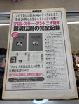 Japanese Wrestling News Paper Weekly Fight December 5, 1996 No.1488 Gaspar